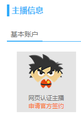 cc直播個人中心登錄APP手機客戶端官方版