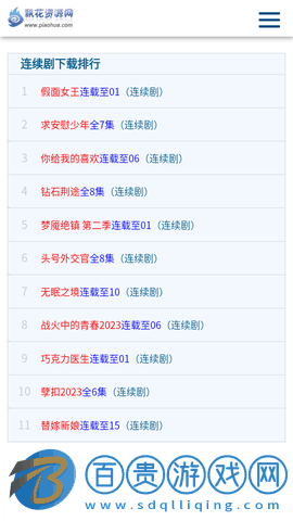 飄花資源網(wǎng)2023最新版