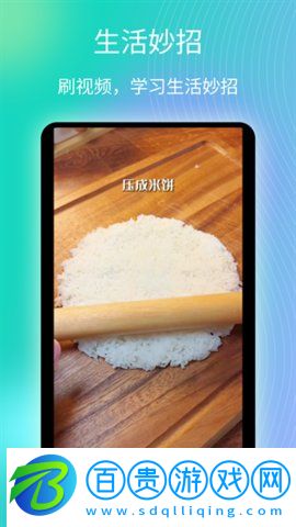 趣看愛刷短視頻最新版