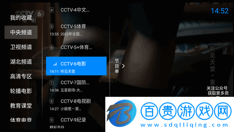神鳥電視TV免授權碼版