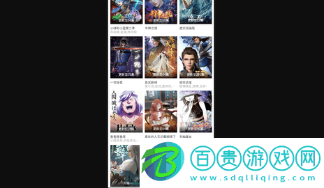 傳奇影院手機版