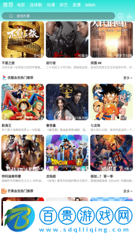 葫蘆娃影視永久vip會員版