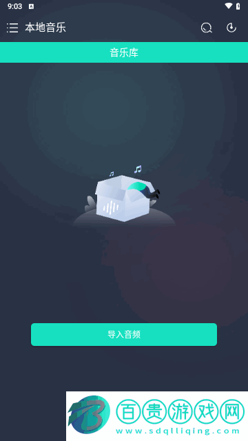 玩音音樂安卓版