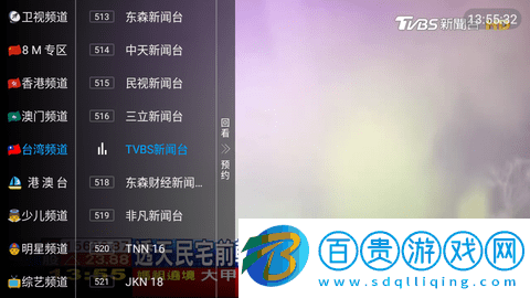 阿軻直播TV免授權(quán)碼版