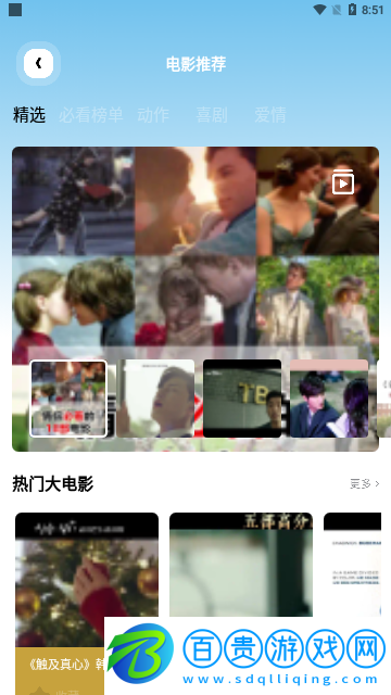 奇異果影視2023最新版