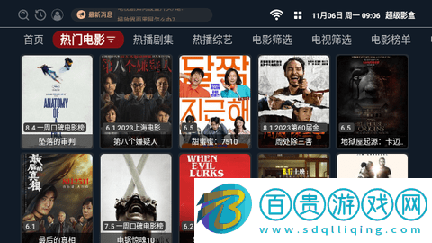 超級影盒高清免費版