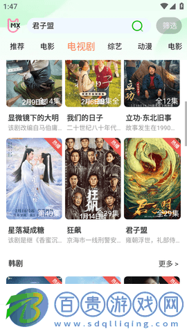 奇優(yōu)影視去廣告純凈版