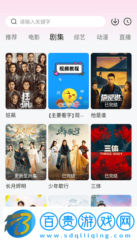 火山視頻無限制版