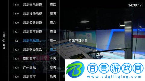 精彩tv電視直播app