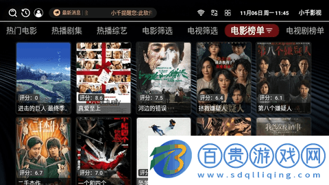 小千影視永久免費版