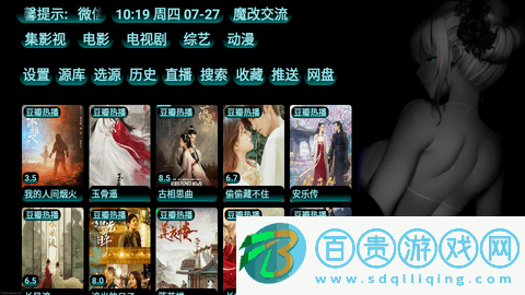 集影視TV高清免費(fèi)版-集影視TV電視盒子版下載v5.0.3