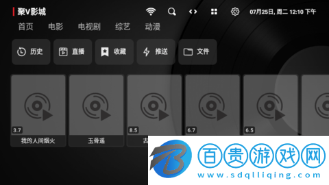 聚V影城2023最新版-聚V影城TV電視盒子App下載v1.0.20230616_0954
