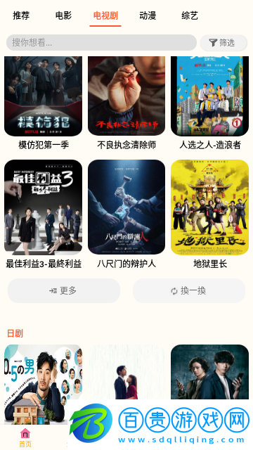 歐樂影院永久會員版