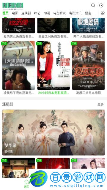 依依影院高清免費(fèi)版