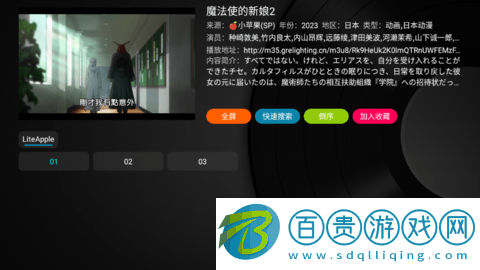 TVBoxQPy永久免費版