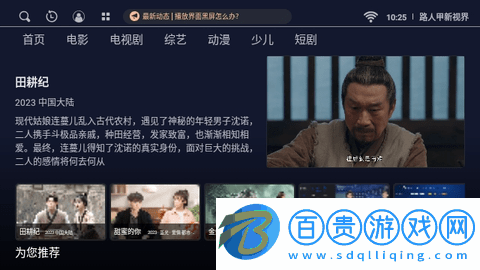 路人甲新視界2023最新版