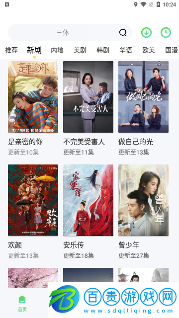 千層浪影視2023最新版