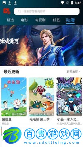 戀魚影視破解vip版