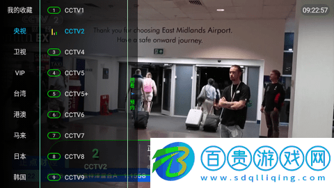 小太陽電視直播免授權版