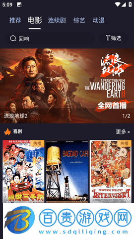 奈落影院安卓最新版