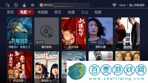 路人甲新視界電視盒子版