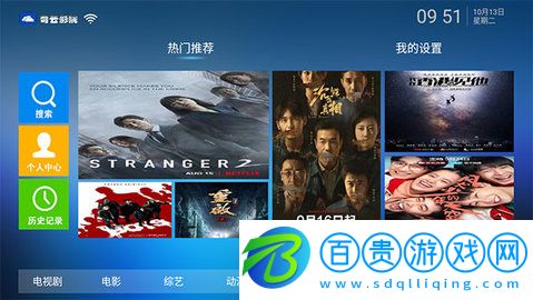 奇云TV電視版(免授權碼)