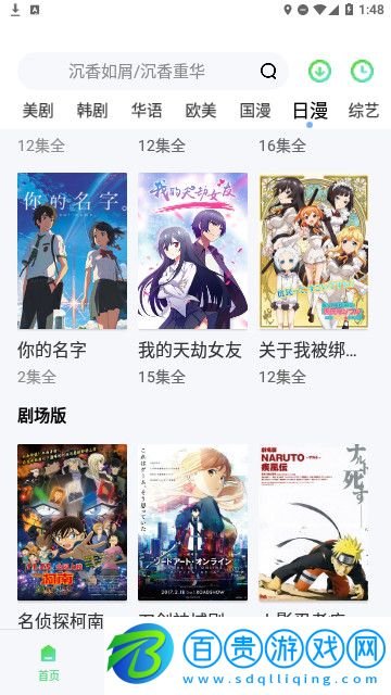 熱榜劇影視官方版