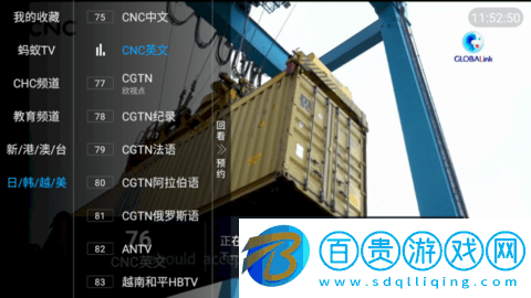 精彩tv免登錄純凈版