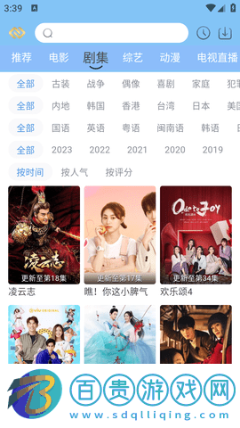 先知影視安卓版