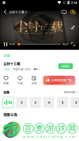 湯姆視頻高清免費版