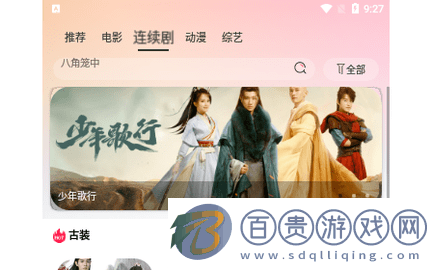 愛刷劇官方版-愛刷劇去廣告版下載v1.0.0