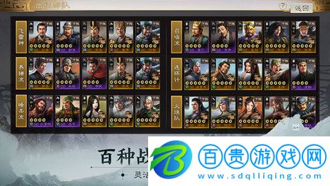 三國志戰棋版2023最新版-三國志戰棋版(附攻略)下載v1.0.3.184