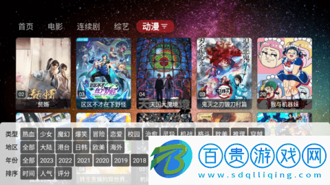 MAXTV電視盒子app