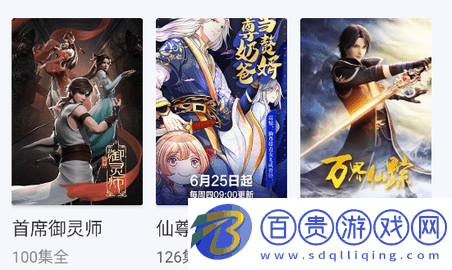 仙仙影視安卓最新版