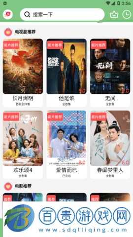 樂享云視聽2023最新版