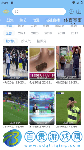 先知影視手機版