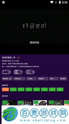 紫焰視頻TV電視盒子版