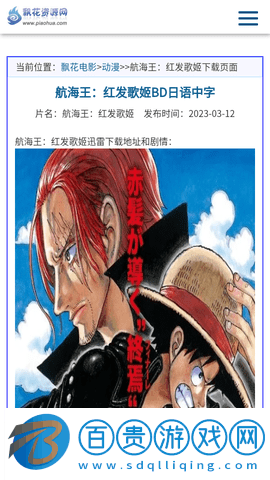 飄花資源網(wǎng)2023最新版
