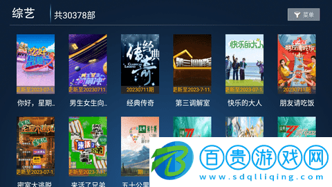 新聚合VIP影視去廣告純凈版