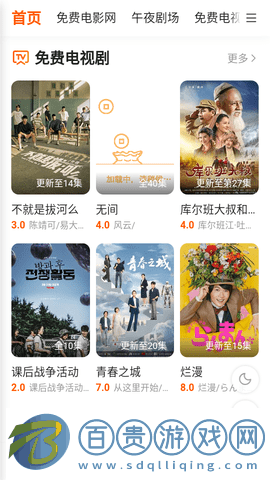 免費電影網無廣告版