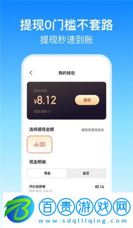 妙趣短視頻紅包極速版