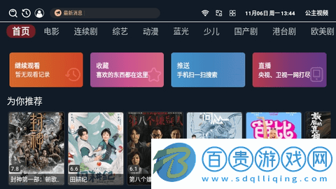 新公主視頻去廣告版