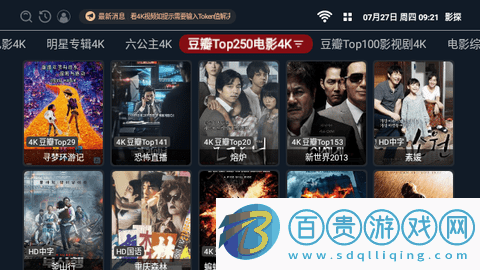 影探視頻tv電視盒子版