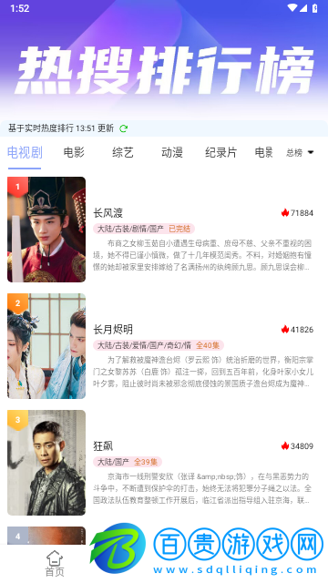 慢大浪視頻免VIP會(huì)員版