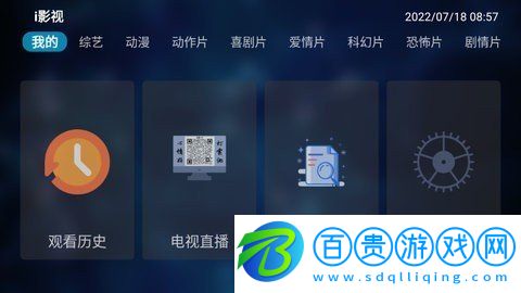 i影視tv永久vip會(huì)員版