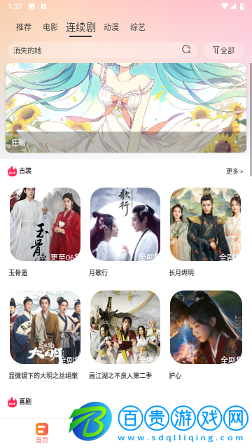 熱榜劇免費(fèi)版