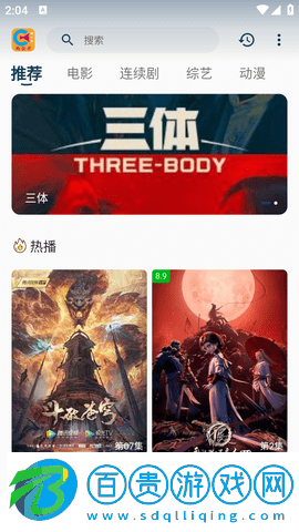 免會(huì)員影視最新安卓版
