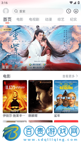 奇米視頻安卓最新版