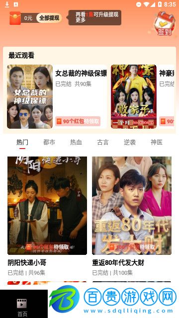 小魚短劇免費(fèi)版