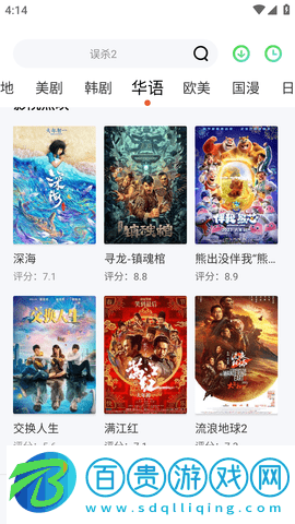 仙仙影視去廣告純凈版